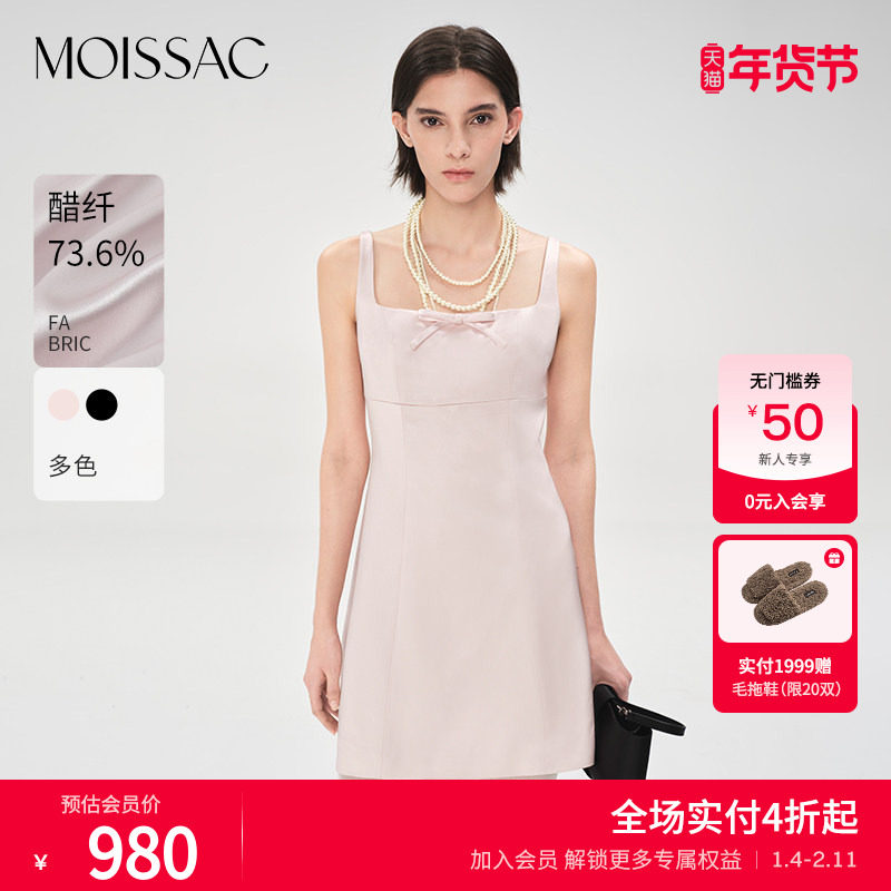 商场同款 摩萨克夏款醋酸缎面淡人系小香风吊带连衣裙女