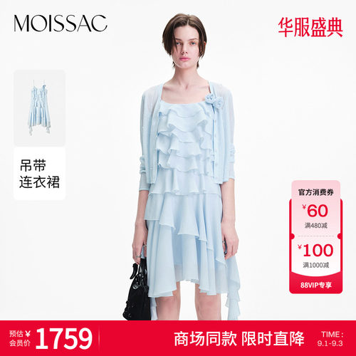 淡蓝色荷叶边堆叠吊带长裙