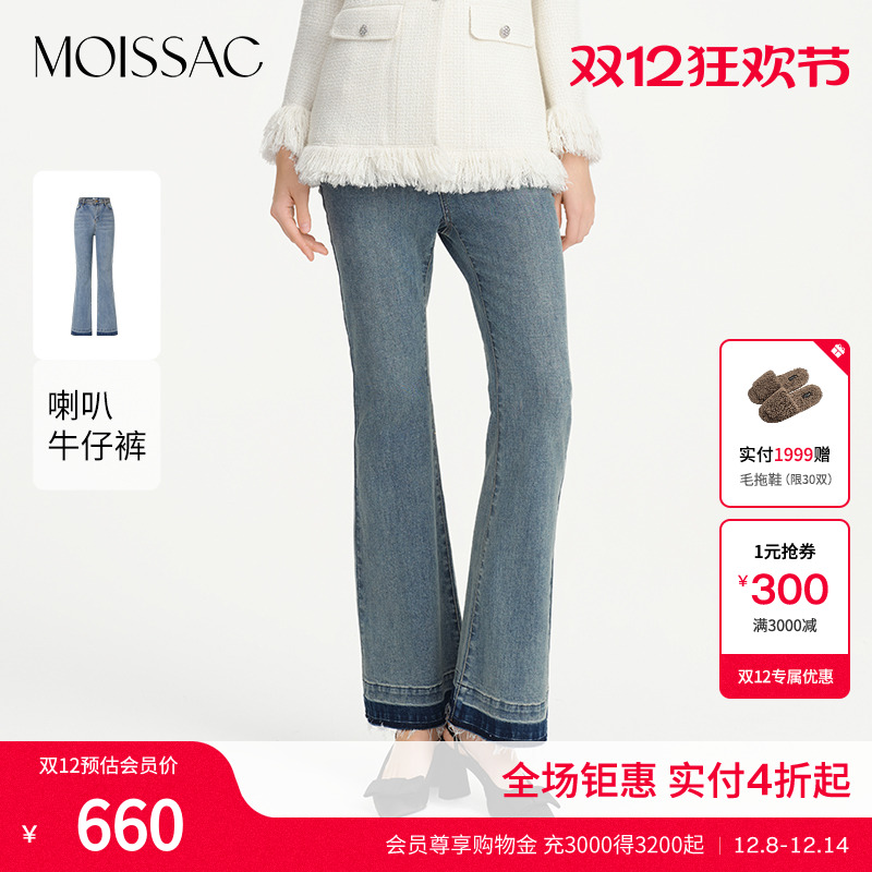 摩萨克编织腰头喇叭牛仔裤