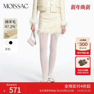 优雅羽毛裙摆小香风短款 法式 半身裙女 新款 MOISSAC摩萨克2025冬季