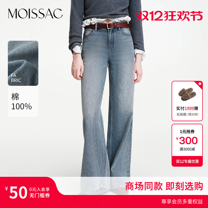 辣妹牛仔裤 摩萨克2025冬新款休闲水洗蓝皱纹肌理阔腿牛仔裤女