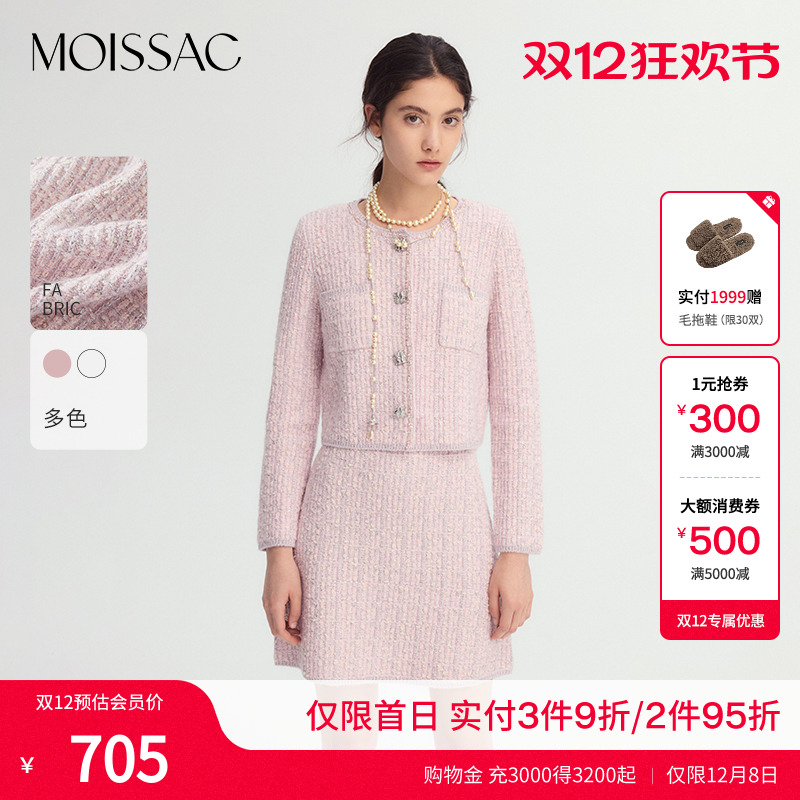 手工钉钻织带香风针织开衫