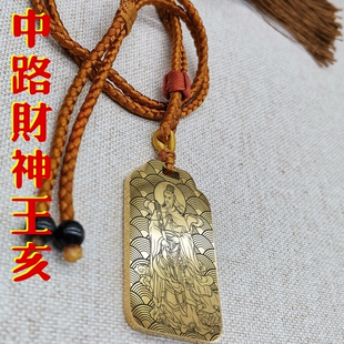 五路中路财神王亥吊坠华商始祖神像男女项链挂坠汽车吊牌挂件供奉