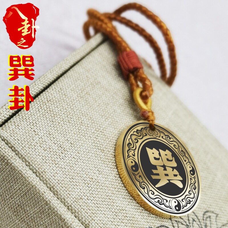 巽卦吊坠项链圆形挂件挂坠饰吊牌