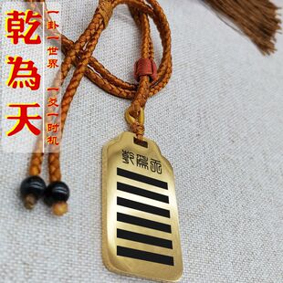 五行缺金补金乾为天吊坠本命年卦象无事牌能量牌八卦吊牌平安挂件