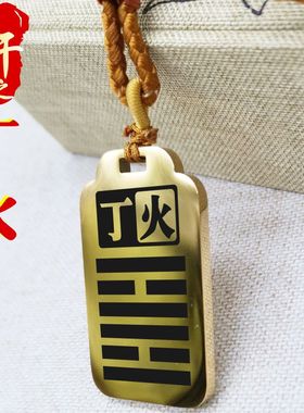 天干丁火吊坠项链挂件坠牌定制