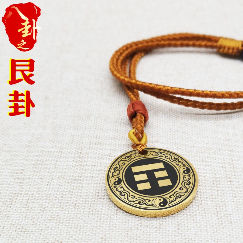 艮卦吊坠项链圆形挂件挂坠饰吊牌