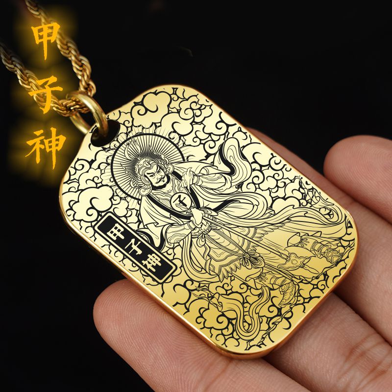 甲子神王文卿吊坠项链挂件坠吊牌