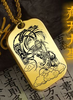 齐天大圣孙悟空吊坠项链挂坠件牌