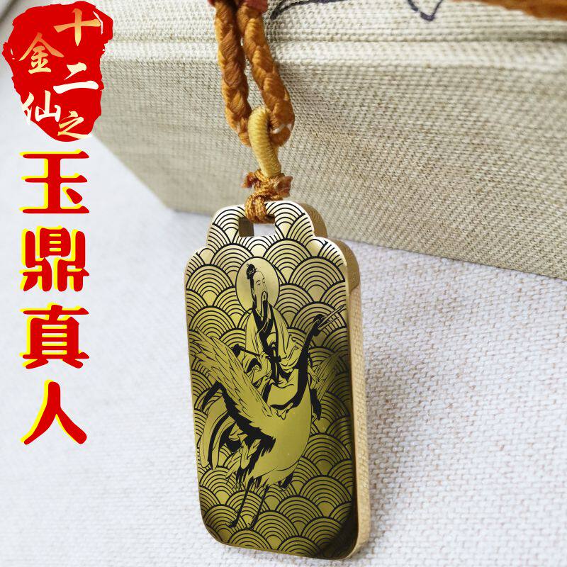玉鼎真人吊坠杨戬师傅十二上仙神像男女项链挂坠汽车平安挂件吊牌