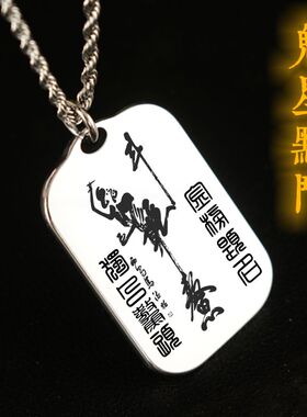 魁星点斗吊坠项链挂件坠牌定制