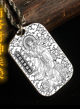 南路财神柴荣吊坠项链挂件坠牌