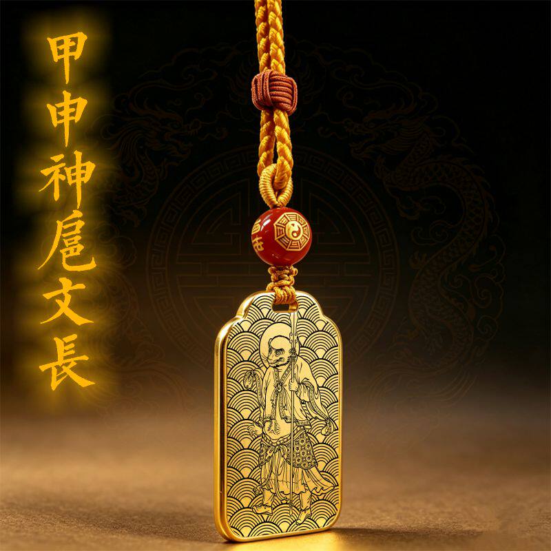 甲申神扈文长吊坠项链挂件坠吊牌