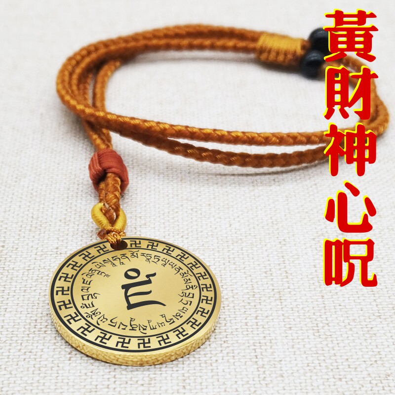 黄财神咒轮心咒吊坠挂件坠佛牌