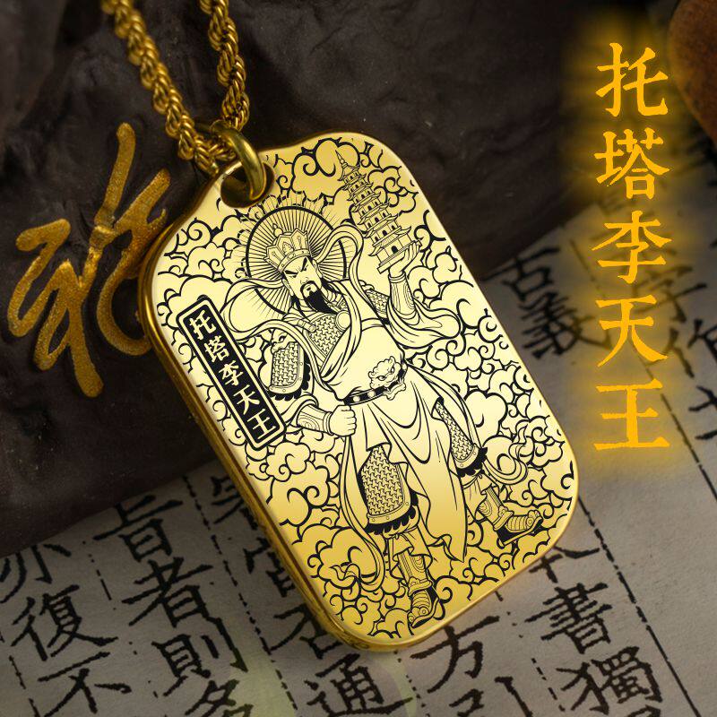 托塔李天王吊坠项链挂件坠吊牌饰