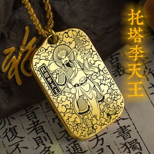 托塔李天王吊坠李靖神像文昌塔男款女款项链挂坠汽车平安挂件吊牌