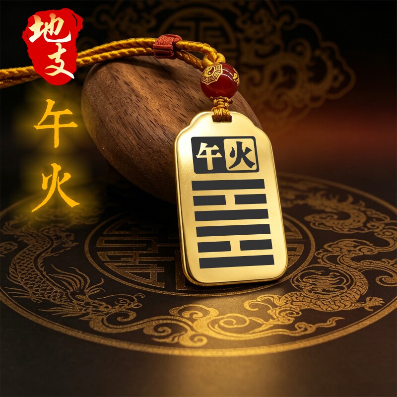 午火吊坠补火项链挂件挂坠饰吊牌