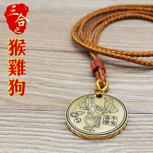 生肖三会申猴酉鸡戌狗吊坠圆形项链挂坠先天后天八卦平安挂件吊牌