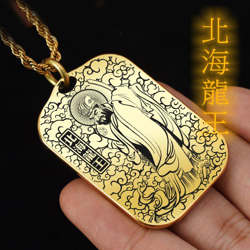 北海龙王吊坠项链挂件挂坠吊牌