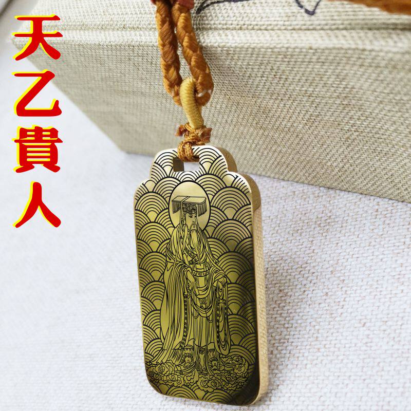 天乙贵人吊坠项链挂坠挂件吊牌