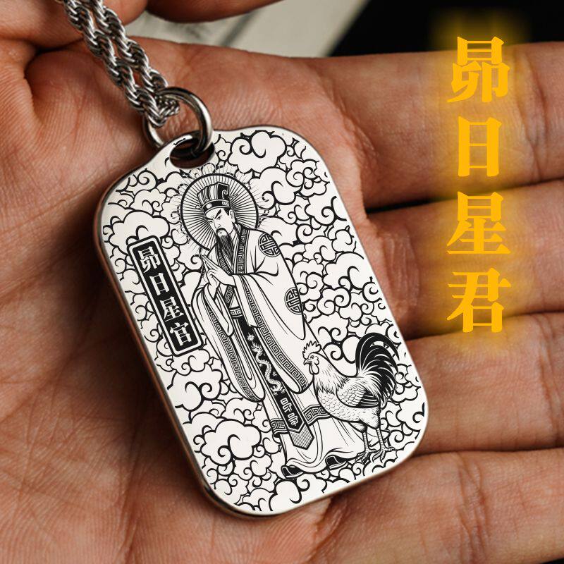 昴日星官吊坠项链挂件挂坠饰吊牌