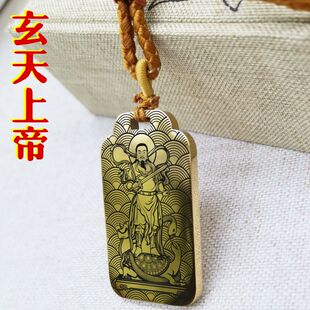 玄天上帝吊坠真武玄武大帝神像男款女款项链挂坠汽车平安挂件吊牌