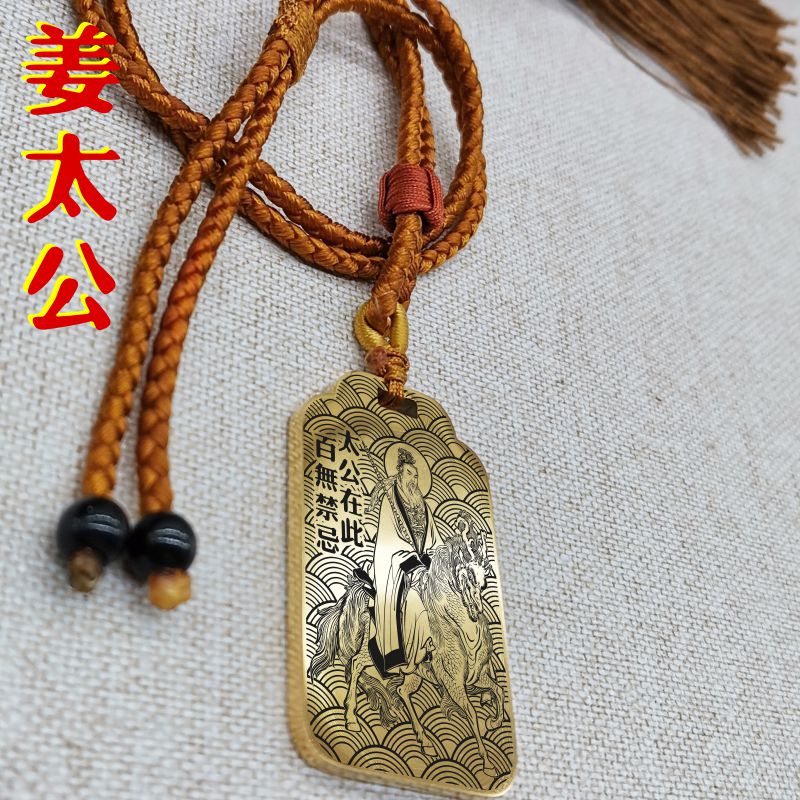 姜太公子牙吊坠项链挂件饰吊牌