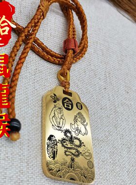 属相鼠龙猴子辰申三合局吊坠挂件
