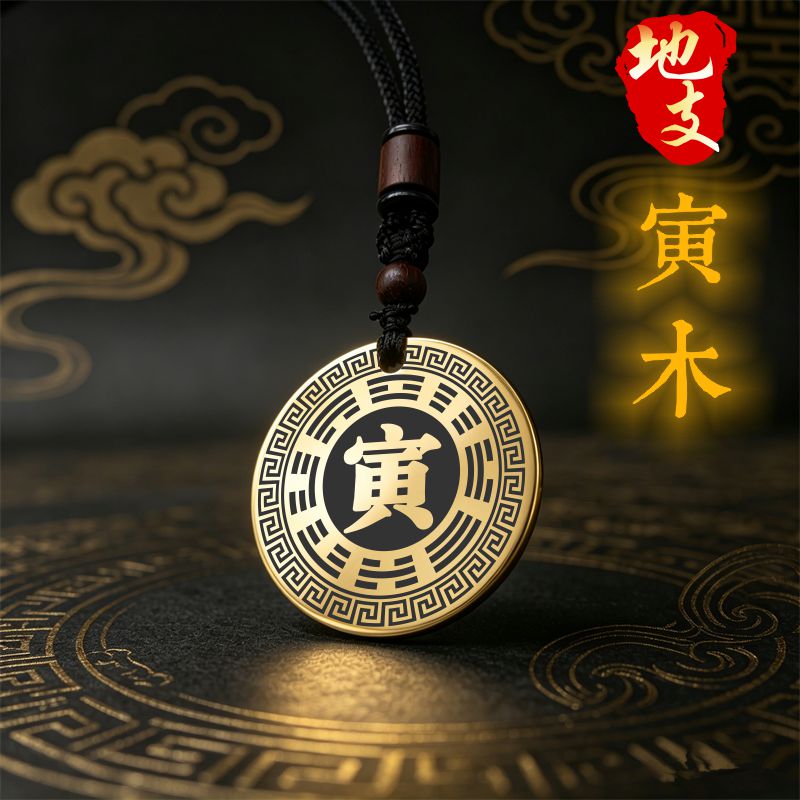 寅木吊坠缺木项链挂件挂坠饰吊牌