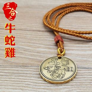 生肖三合丑牛酉鸡巳蛇吊坠圆形项链挂坠先天后天八卦平安挂件吊牌