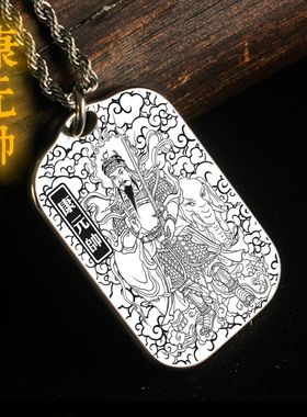 护法康元帅吊坠项链挂件坠吊牌