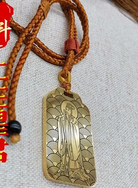 天机宫上生星君吊坠项链挂件坠牌