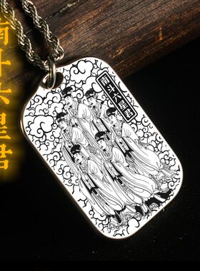 南斗六星君吊坠项链挂件坠饰吊牌