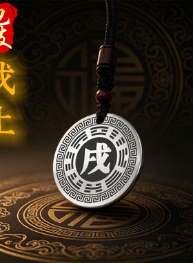 戌土吊坠补土项链挂件挂坠饰吊牌