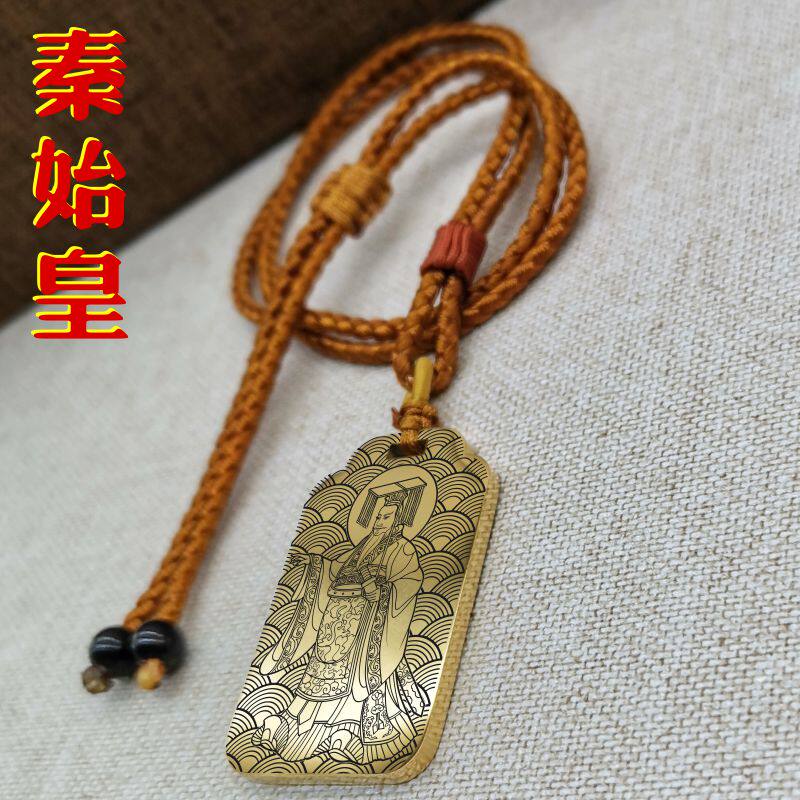 秦始皇吊坠赵政嬴政神像男款女款钛钢项链挂坠汽车吊牌平安挂件牌