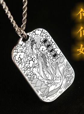 何仙姑吊坠项链挂件挂坠饰吊牌