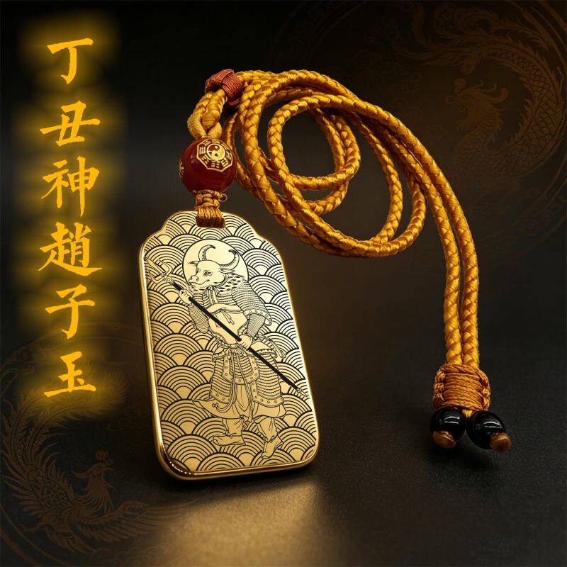 丁丑神赵子玉吊坠项链挂件坠吊牌