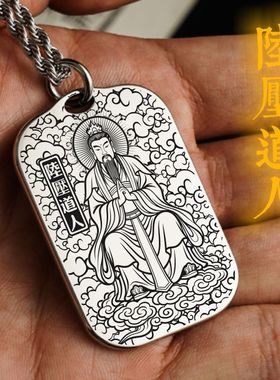 陆压道人吊坠项链挂件坠饰吊牌