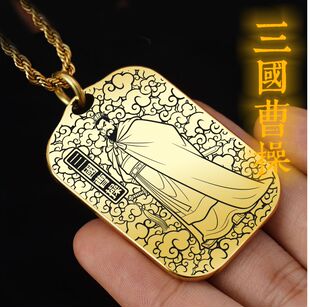 三国人物曹操吊坠枭雄武帝曹孟德钛钢复古链挂坠汽车平安挂件吊牌