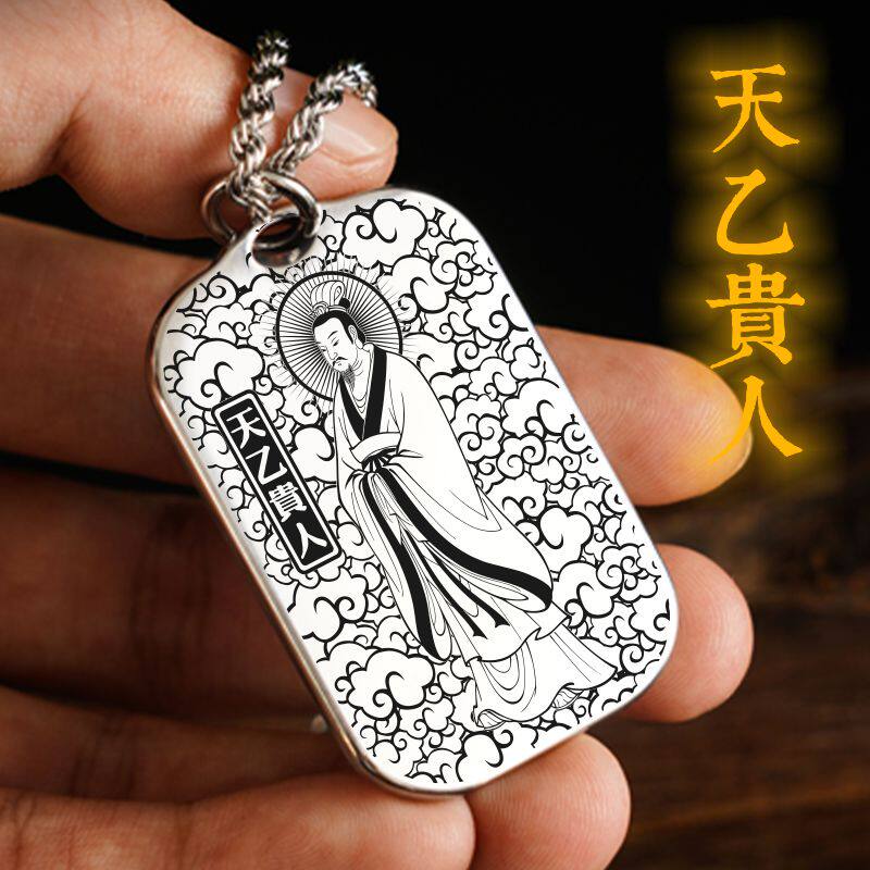 天乙贵人吊坠项链挂件挂坠吊牌