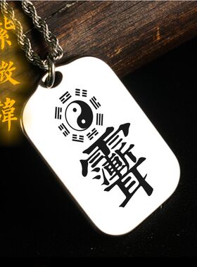 紫薇讳吊坠项链挂件挂坠饰吊牌