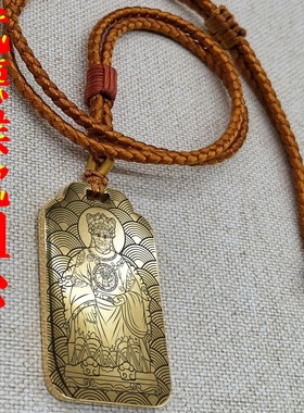 武德候吊坠项链汽车挂件坠无事牌