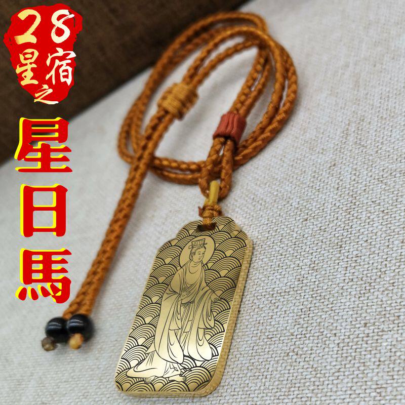 南方朱雀七宿星日马吊坠项链挂件