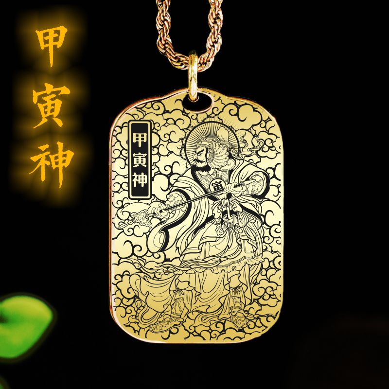 甲寅神明文章吊坠项链挂件坠吊牌