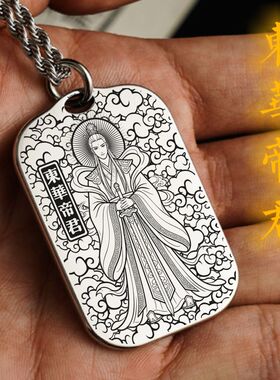 东华帝君吊坠项链挂件挂坠饰吊牌