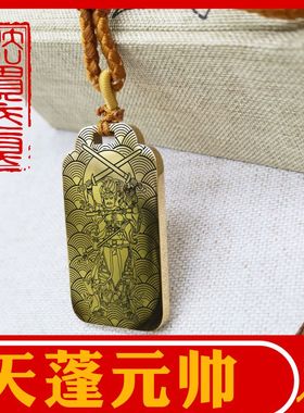 天蓬元帅像吊坠项链汽车挂件吊牌