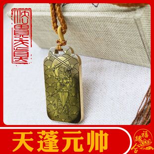 天蓬元帅吊坠净坛使者猪八戒神像道家男女款项链挂坠汽车挂件吊牌