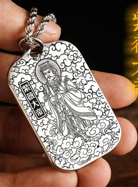 紫微大帝吊坠项链汽车挂件坠牌饰