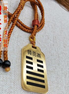 五行缺金补金地天泰吊坠项链挂件