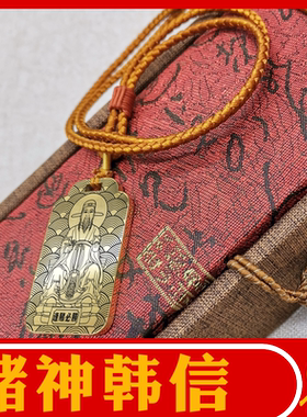 赌神韩信吊坠挂坠项链挂件定制